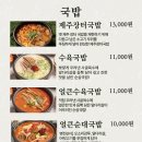 흑미면옥