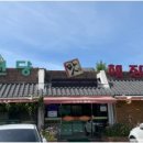 원당해장 이미지