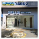 킨텍스 꿈 동물병원 이미지