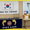 경희대 석사 신동태권도 이미지
