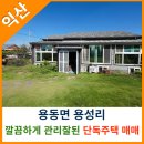 용동면사무소 이미지