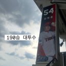 위닝11 | 챔피언스필드 기아 VS LG 26.6.18일 위닝시리즈 경기 직관 후기, 1루 EV516블록 11열 6번 7번 시야 안내