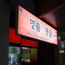 명품옛날시골통닭 이미지