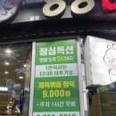 시민공원맛집 88대패 시민공원점 냉삼 먹고왔어