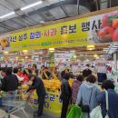 수륜농업협동조합하나로마트