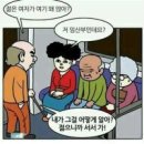 지공선사(地空禪師) & 할아버지를 비난한 '김삿갓'과 '전우원' 이미지