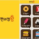 알뜰 편의점 이미지