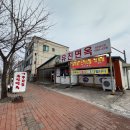 주문진막국수 이미지