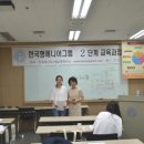 한국형에니어그램 1,2단계 이미지