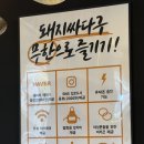 싸다구돼지 | 대구 달성군 대실역 뒷고기 맛집 ‘돼지싸다구 다사본점‘ 내돈내산 솔직후기