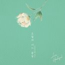 어느봄날 이미지