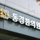 세종한의원 이미지