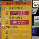정읍휴게소-휴게소하