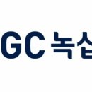 (주)녹십자엠에스 이미지