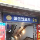 부전의료기 이미지