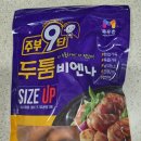 주부님마트 | 목우촌 주부9단 두툼비엔나 솔직 후기!