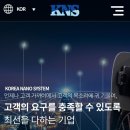 케이엔에스(KNS) 이미지