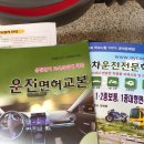 맹드라이브 운전면허 안양평촌점 | [2종 보통 운전면허] 안양 자동차 운전전문학원_2종 보통 자동_취득 후기