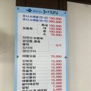 오나횟집