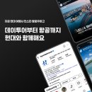 현대이벤트여행사