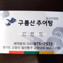 구름산에프엔비