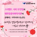 5월 카드뉴스 l 스타필드 시티 부천점과 범안종합사회복지관이 함께하는 지역사회 나눔활동 스타필드 별...