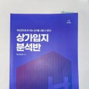 WR(인천광역시 서구)-[경제로]-하-8 | [공지] [행크에듀] 상가입지분석 강의 후기 - 이론부터 실전 낙찰까지!