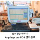 유현진손만두국