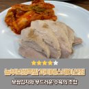 놀부보쌈 | 놀부보쌈족발 파미에스테이션점 솔직 후기 보쌈정식