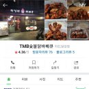 티엠비바베큐 이미지