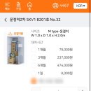 송파세탁소 | 이사 할 때, 송파 문정 짐보관 공유창고 스토리지 24시 &#39;가치공간&#39; 가치있는 한달 이용 후기( 주차등록)