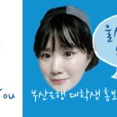 현대자동차 범일점 | 부산은행 대학생 홍보대사 9기 면접 후기