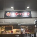 쏘맥에꼬치다