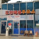 예성주유소 이미지