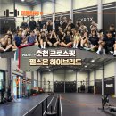 크로스핏 업 | 춘천 크로스핏 펄스온 초보 하이록스 가격 내돈내산 후기