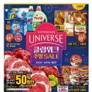 (주)신세계 이마트 이미지