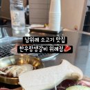 한우랑생갈비 위례점