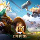 인피니티 라이즈 이미지