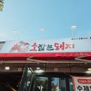 소잡는돼지