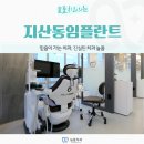 늘품치과의원 | 지산동임플란트 고령자여도