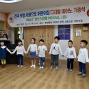 화성향남10단지부영사랑으로어린이집