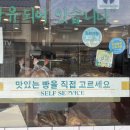 효제길 | 옛추억이 떠오르는 춘천 동네빵집 [아망떼] 후기