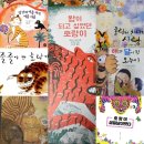 그림책 스토리텔링 이미지