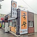 춘희국시