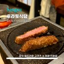 [ふらつと] 후라토식당 - &lt;상수&gt; 직영점 부드러운 규카츠와 전통 카레 / 내돈내산 / 지인 추천으로 방문...