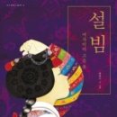 새날 출판사 이미지