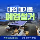 두리당구장 이미지