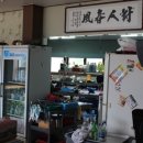 약촌삼계탕 이미지