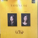 더 엘 (The L) | 연극 : THE WASP 더 와스프 l 관람 후기 (한지은, 정우연)