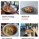 황금왕새우구이 이미지